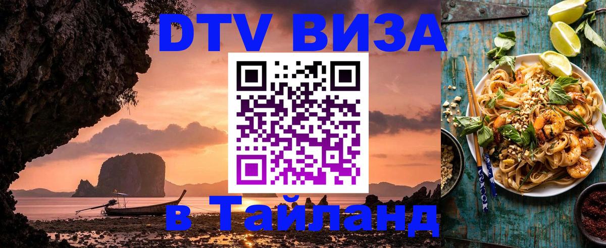 Сколько стоит DTV виза — актуальные цены, оформление даже без документов - 